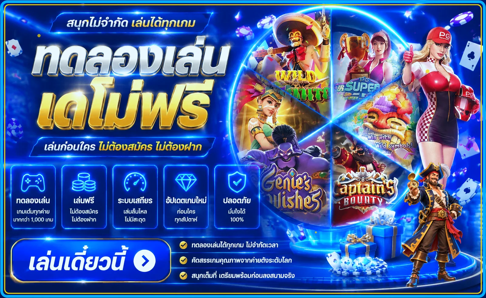 new65 ทดลองเล่น เรียนรู้เกมก่อนใช้เงินจริง พร้อมภาพประกอบโทนฟ้าและทอง