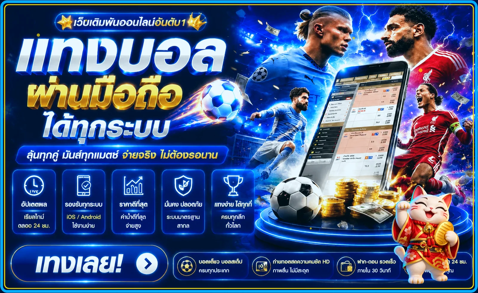 new65 กีฬา อ่านราคา วิเคราะห์ข้อมูล และติดตามผลบอลสด พร้อมภาพประกอบโทนฟ้าและทอง